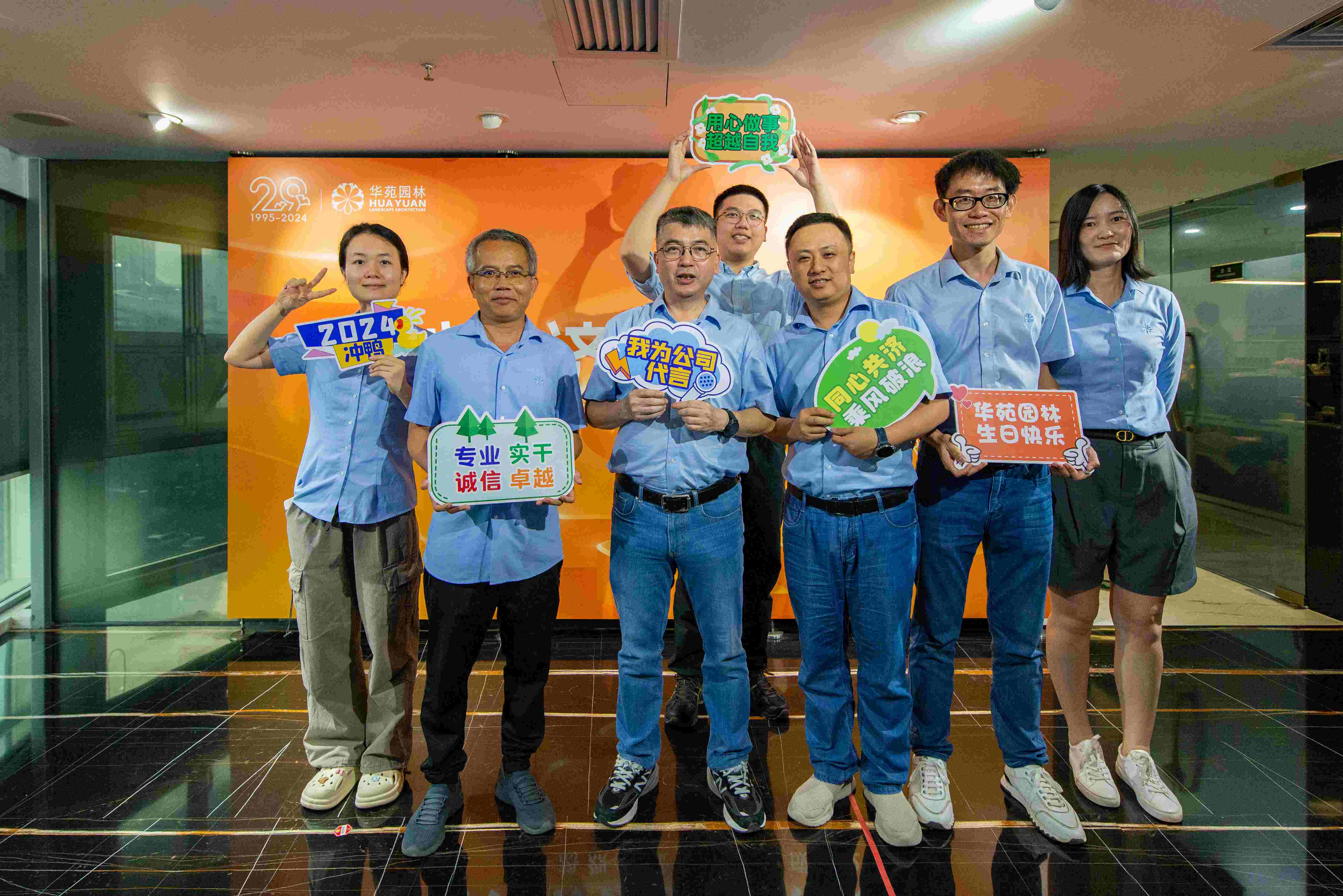 同心共濟，乘風破浪丨華苑園林29周年司慶活動圓滿舉辦！